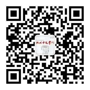 现代中文学刊二维码.jpg 现代中文学刊二维码.jpg