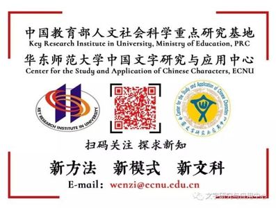 《中国文字研究》二维码.jpg 《中国文字研究》二维码.jpg