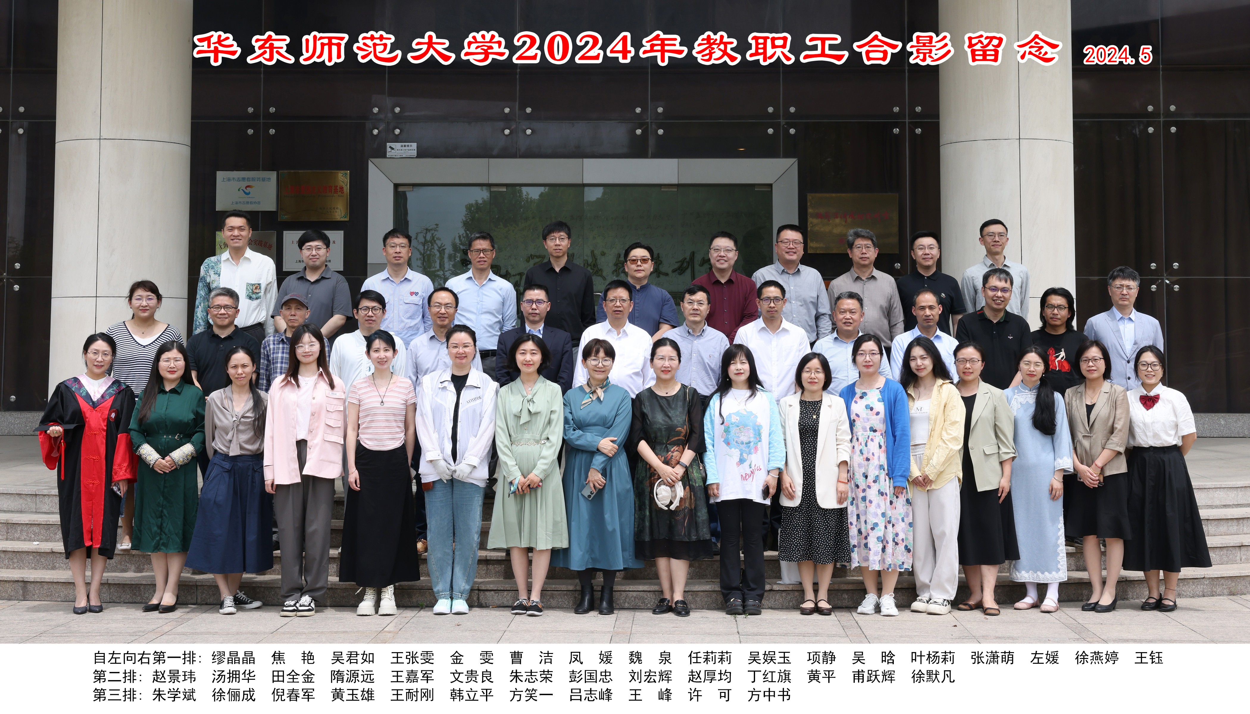 体育博彩网站
2024年教职工合影留念2024.5(1).jpg